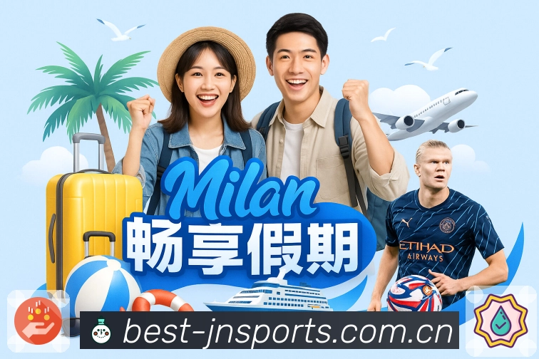 江南体育App功能展示：事件提示、数据对比与互动