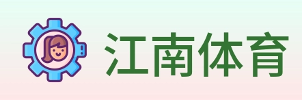 江南体育 logo